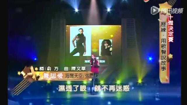 舞思愛 在《海闊天空》中詮釋影視節目制作的藝術與情感