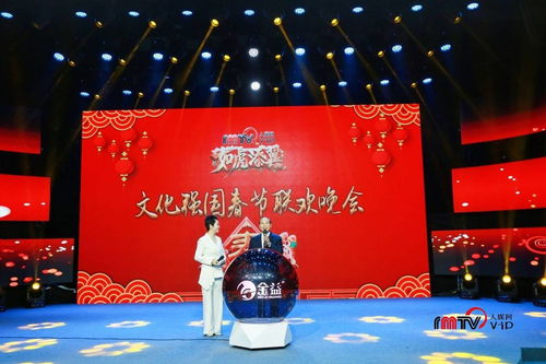 金益商城上線新聞發布會在星光影視園成功舉行