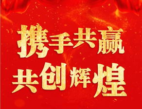 童影傳媒 攜手共贏，共創輝煌的影視節目制作之路